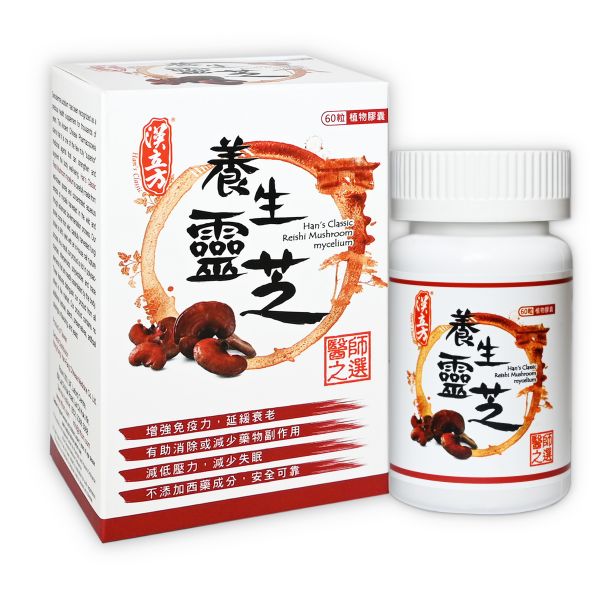 漢立方 -養生靈芝膠囊 (60粒裝) (1/2/4/8盒裝) $269盒起