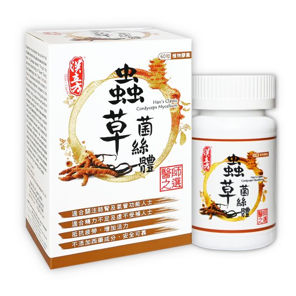 漢立方 - 蟲草菌絲體(60粒裝) (1/2/4/8盒裝) $249盒起