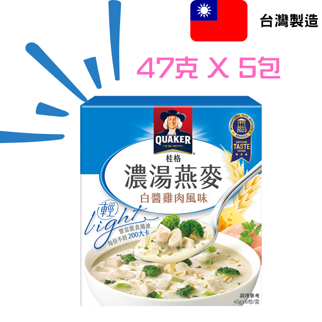 【現貨】 - 桂格濃湯燕麥5包