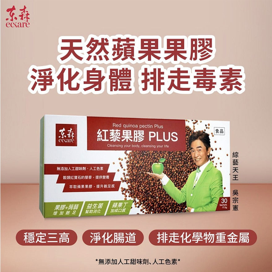 全台熱銷 東森EcKare 紅藜果膠PLUS｜減磅瘦身｜排便順暢｜輕卡無負擔【此產品不適用購物金】